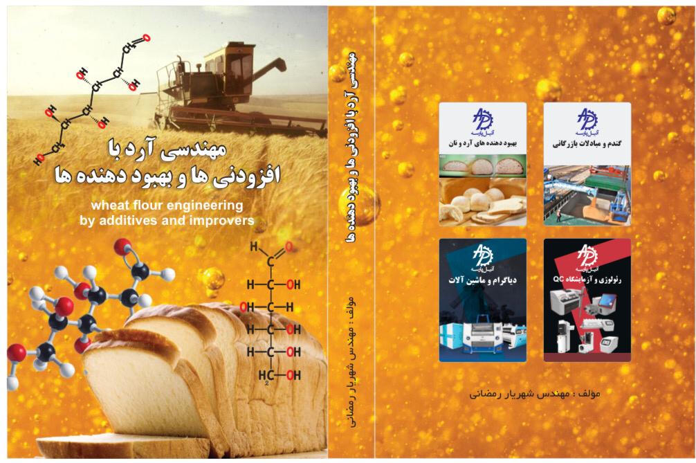 Wheat flour engineering by additives and improvers